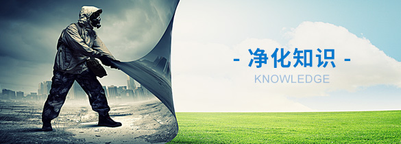 GMP廠(chǎng)房標(biāo)準(zhǔn)設(shè)計(jì)安裝